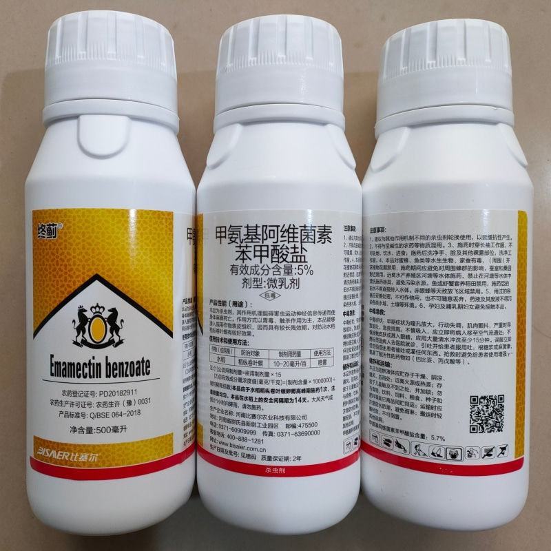 5%甲维盐水稻稻纵卷叶螟杀虫剂甲氨基阿维菌素苯甲酸盐