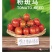 甜宝石礼品小番茄耐裂果耐热抗病单果重20克囗感好易管理