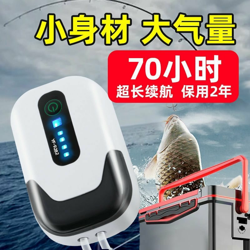 小型充电两用超静音氧气泵养鱼缸户外钓鱼家用便携增氧机泵打
