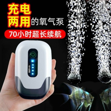 小型充电两用超静音氧气泵养鱼缸户外钓鱼家用便携增氧机泵打