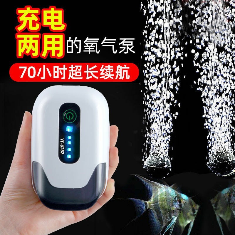小型充电两用超静音氧气泵养鱼缸户外钓鱼家用便携增氧机泵打