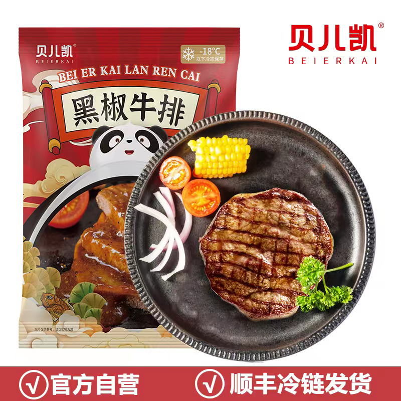 黑椒牛排100g
