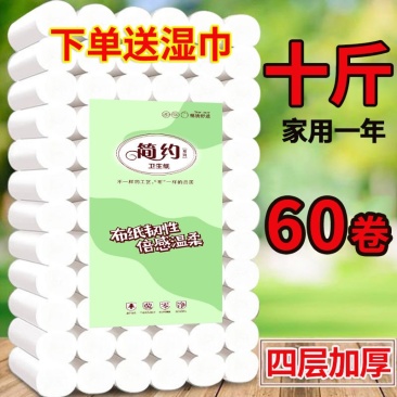 10斤卫生纸卷纸无芯卷筒纸厕纸手纸家庭装纸巾家用批发厕纸
