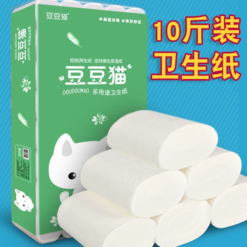 10斤卫生纸卷纸无芯卷筒纸厕纸手纸家庭装纸巾家用批发厕纸