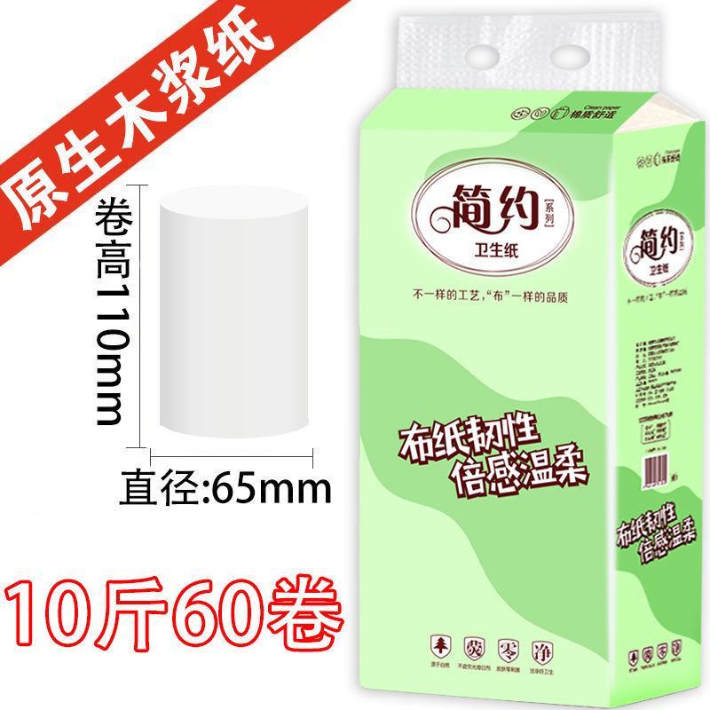 10斤卫生纸卷纸无芯卷筒纸厕纸手纸家庭装纸巾家用批发厕纸
