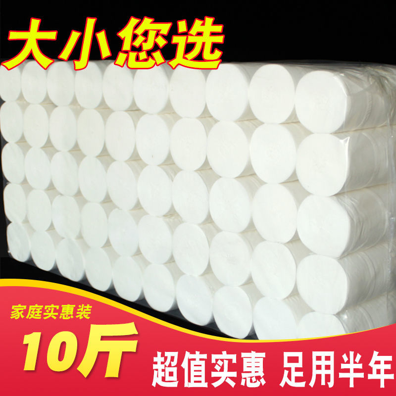10斤卫生纸卷纸无芯卷筒纸厕纸手纸家庭装纸巾家用批发厕纸