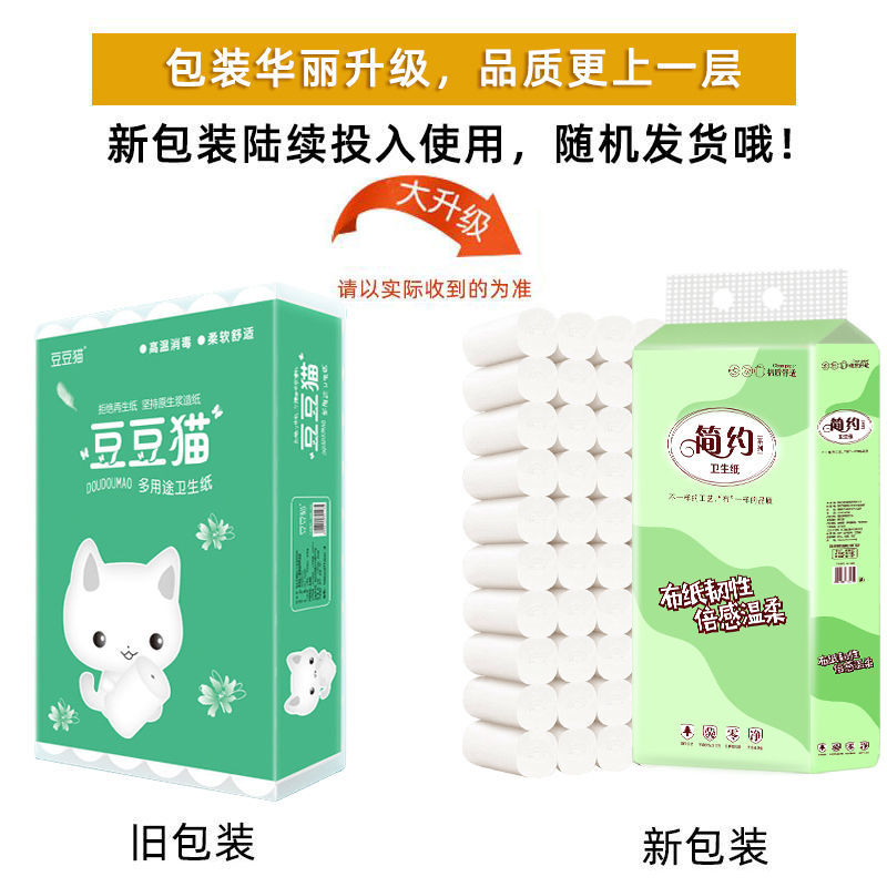 10斤卫生纸卷纸无芯卷筒纸厕纸手纸家庭装纸巾家用批发厕纸