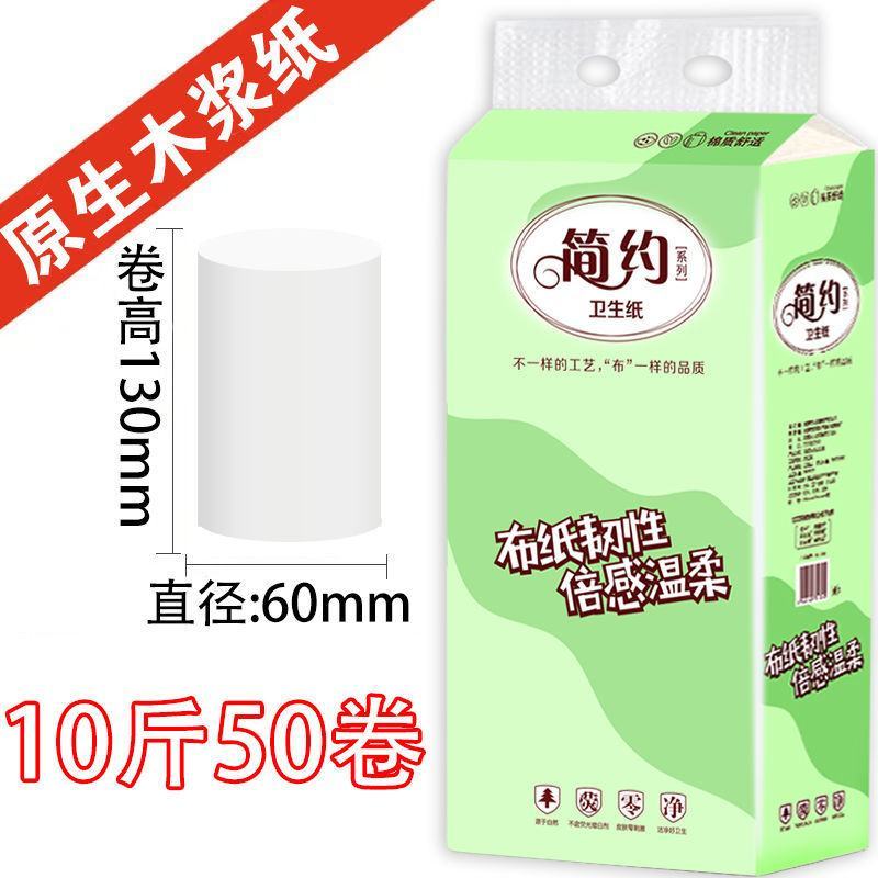 10斤卫生纸卷纸无芯卷筒纸厕纸手纸家庭装纸巾家用批发厕纸