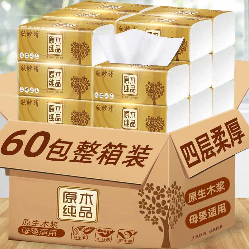原木抽纸多规格整箱批发家用实惠装卫生纸巾尺寸小包餐巾纸