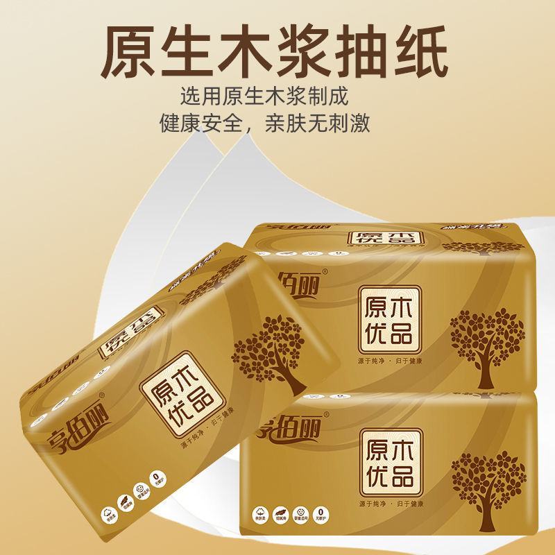 原木抽纸多规格整箱批发家用实惠装卫生纸巾尺寸小包餐巾纸
