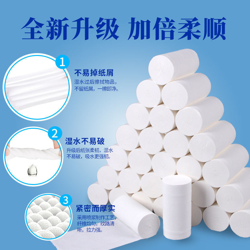【50卷6斤加量装】臻诺50卷/卫生纸卷纸批发家用卫生纸