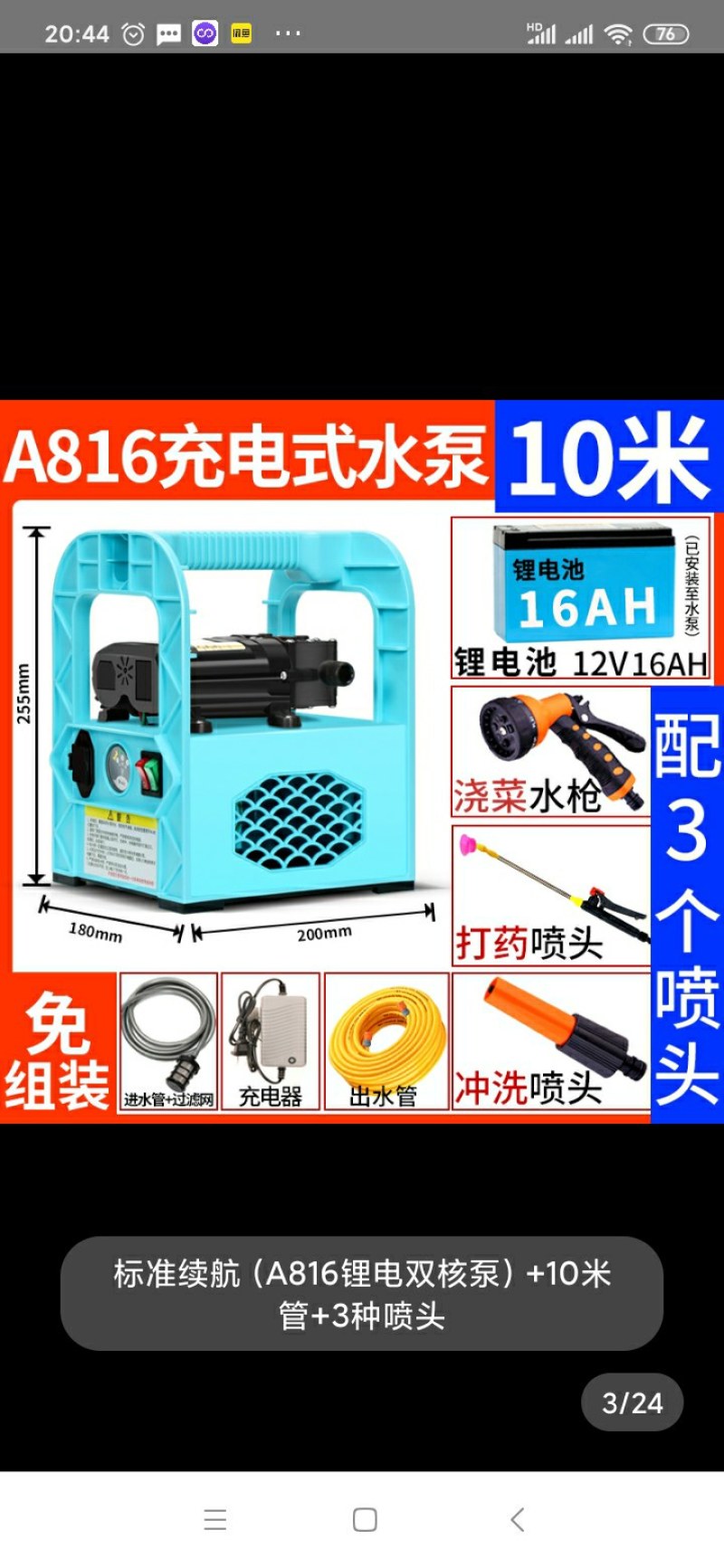 迈越充电式抽水泵农用灌溉浇水浇菜神器浇水抽水小型家用菜园