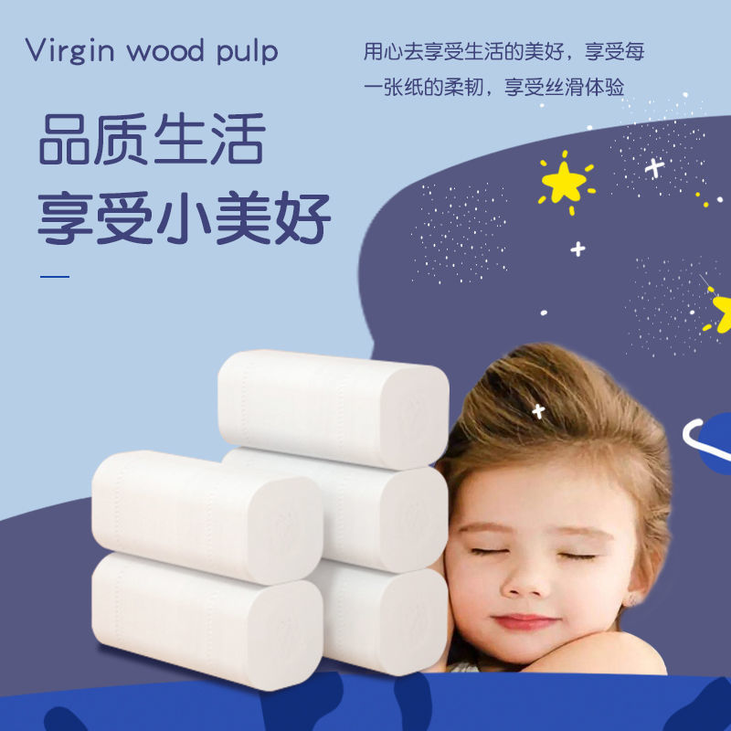 【72卷加量一年装】原木卫生纸卷纸厕纸纸巾批发家用卷筒纸