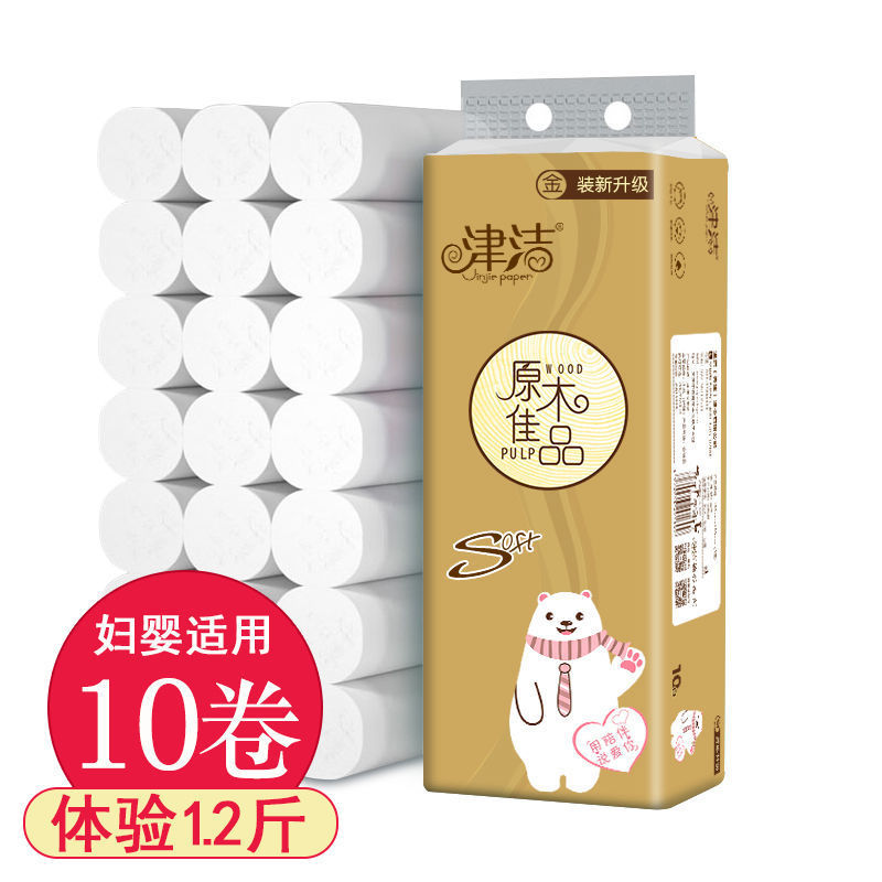 【72卷加量一年装】原木卫生纸卷纸厕纸纸巾批发家用卷筒纸