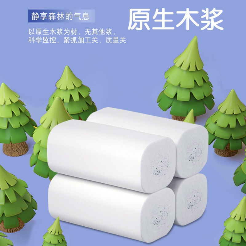 【72卷加量一年装】原木卫生纸卷纸厕纸纸巾批发家用卷筒纸