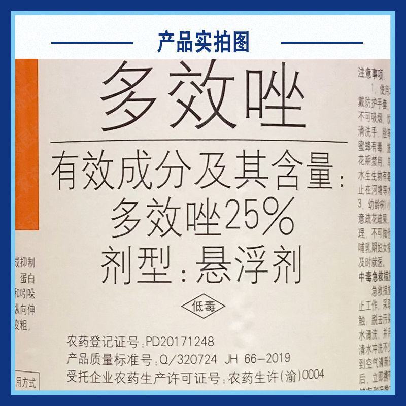 国光真功夫25%多效唑农药生长调节剂芒果树控梢控旺矮化剂