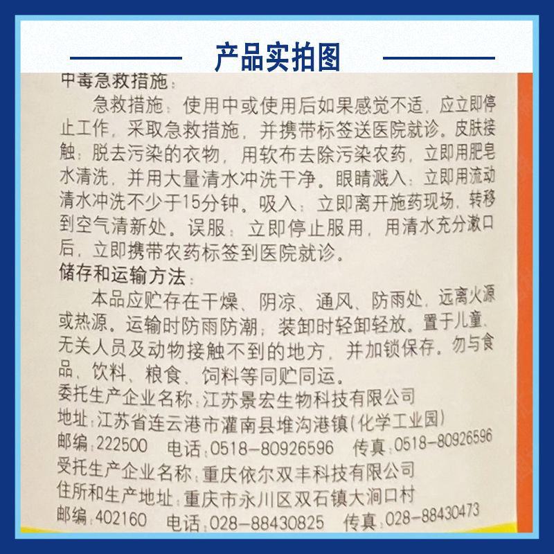 国光真功夫25%多效唑农药生长调节剂芒果树控梢控旺矮化剂