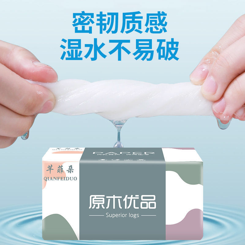 【加量408张】原木大包抽纸整箱批发家用餐巾纸妇婴面巾纸