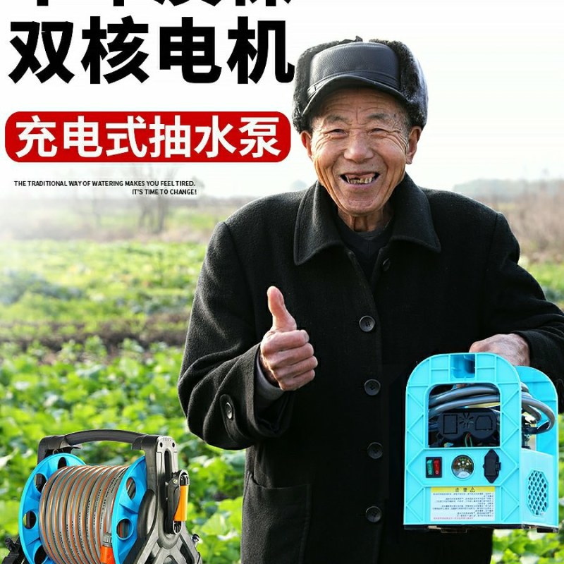 迈越充电式抽水泵农用灌溉浇水浇菜神器浇水抽水小型家用菜园