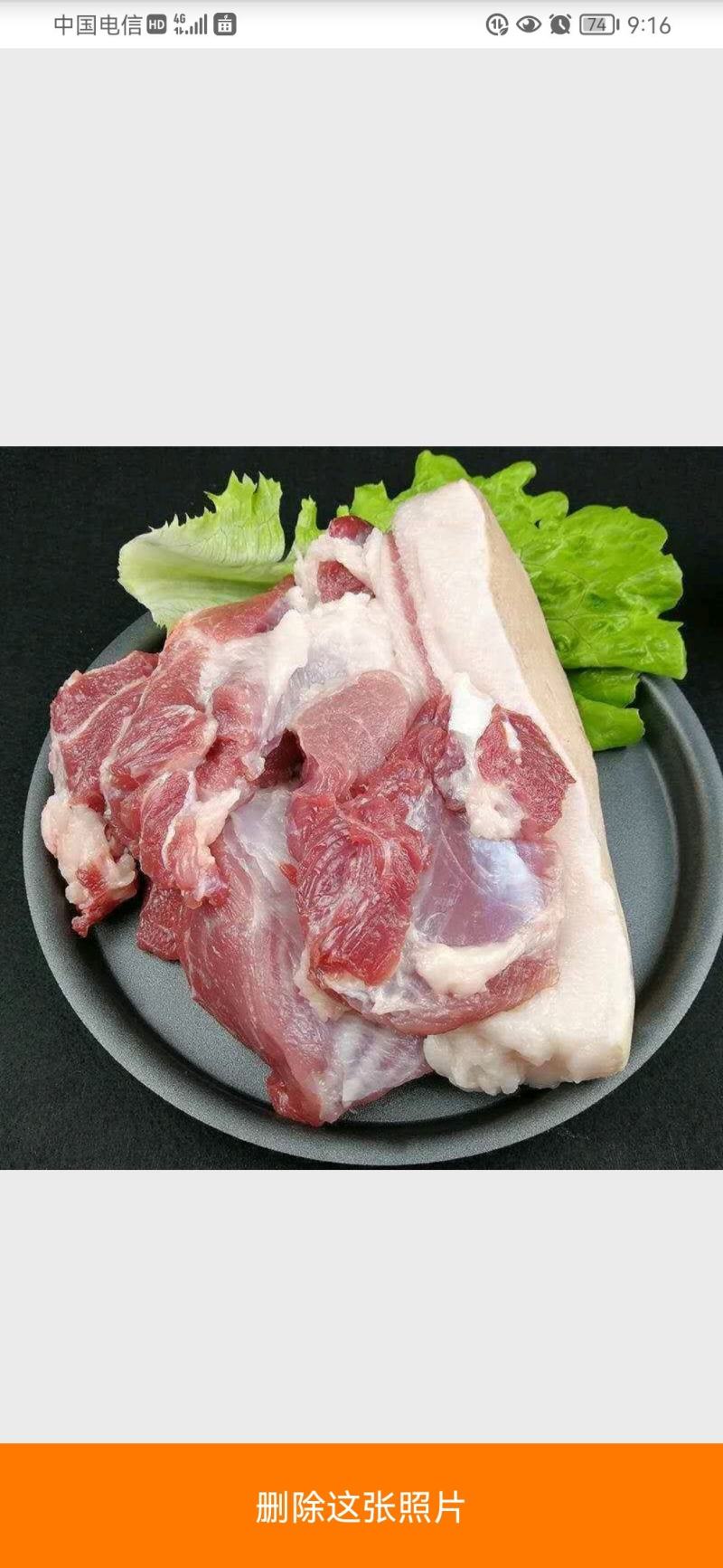 猪肉新鲜猪后腿肉农家散养土猪肉现杀生猪肉五花肉瘦肉生鲜肉