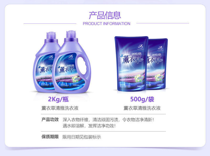 厂家洗衣液薰衣草香味除菌除螨亮白增艳超强去污家庭