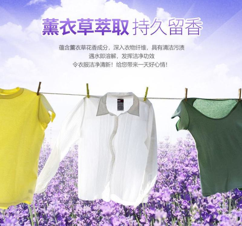 厂家洗衣液薰衣草香味除菌除螨亮白增艳超强去污家庭