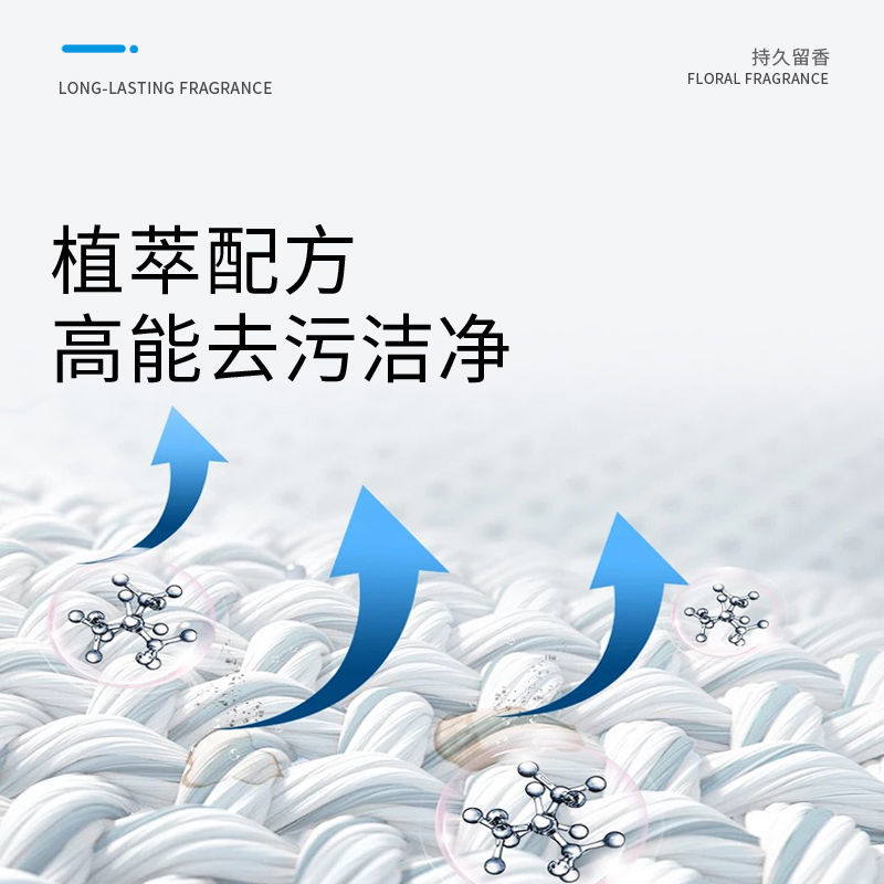 厂家销洗衣液家庭装香味持久留香整瓶超强去污网红批发包邮