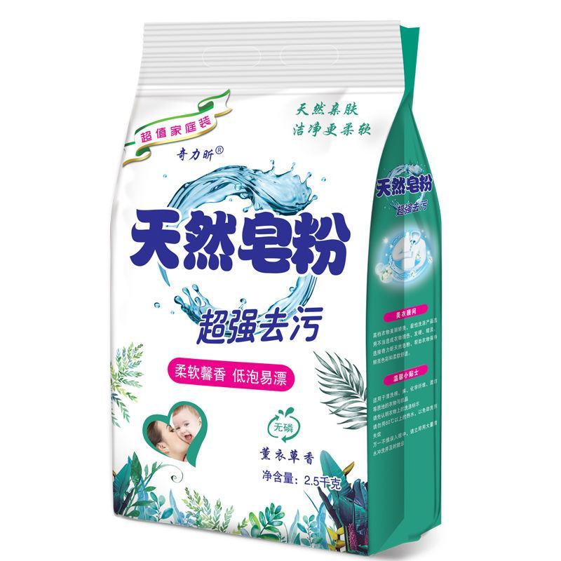 【冷水速溶】正品5斤装天然皂粉洗衣粉薰衣草家用批发包邮