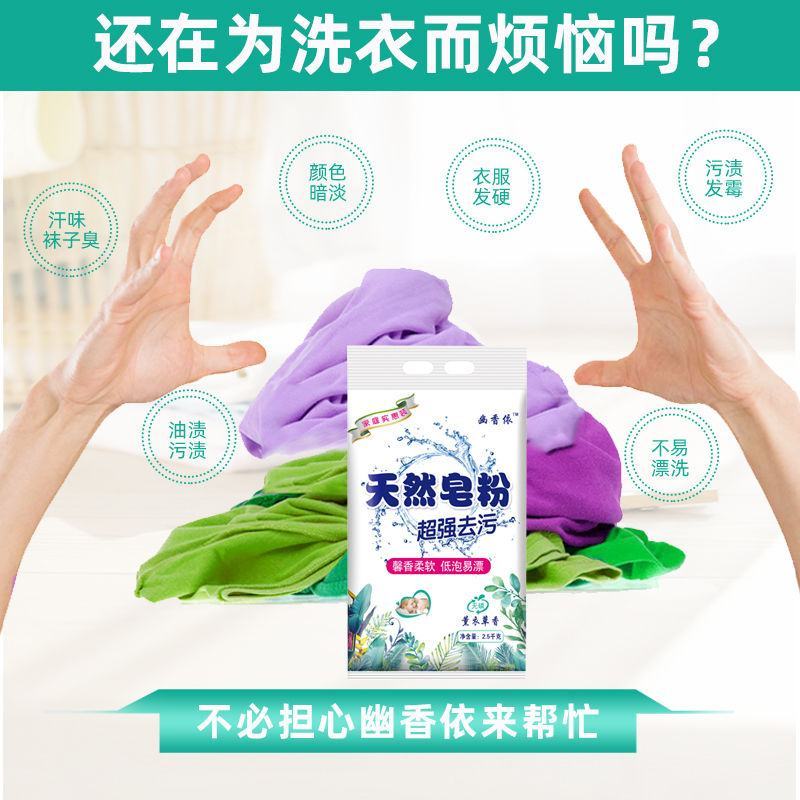 【冷水速溶】正品5斤装天然皂粉洗衣粉薰衣草家用批发包邮