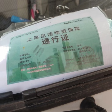 货源充足，量大从优，质量保证（注：必须有通行证）