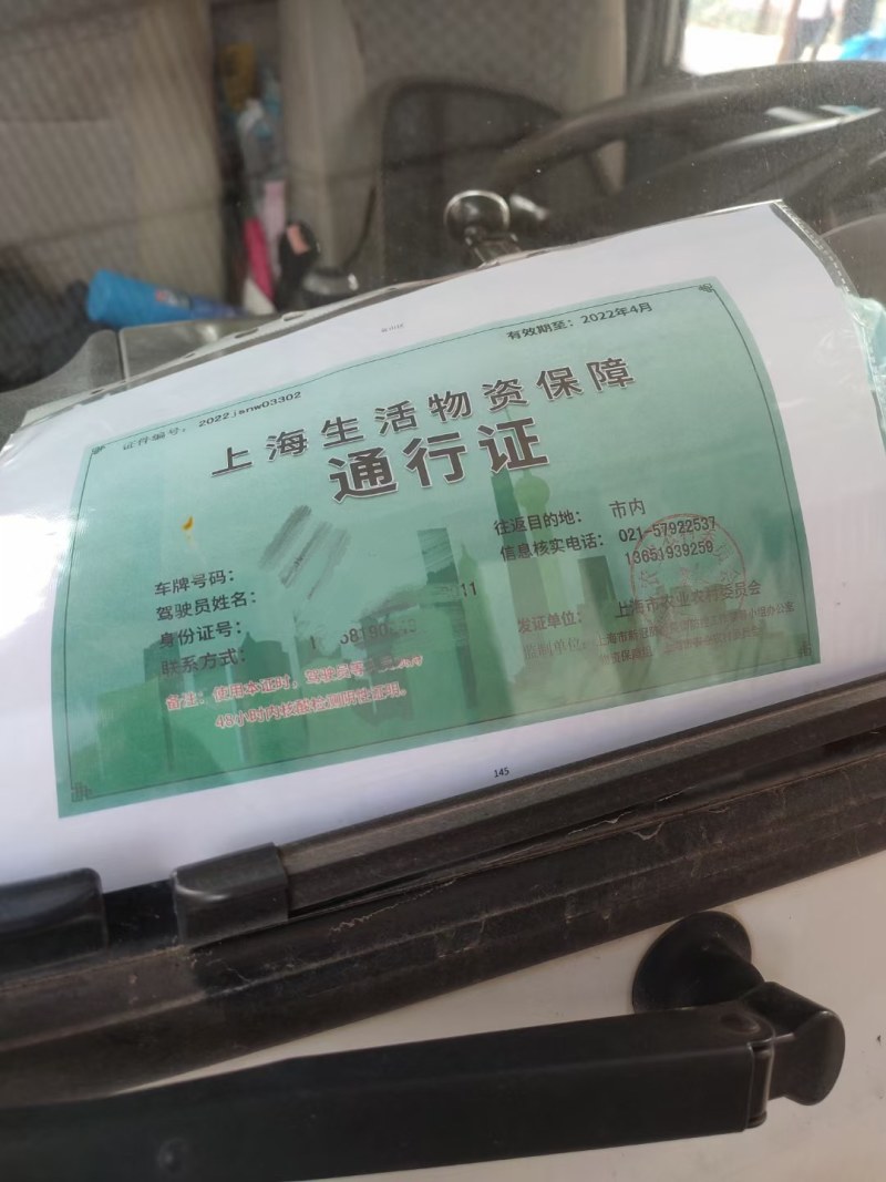 货源充足，量大从优，质量保证（注：必须有通行证）