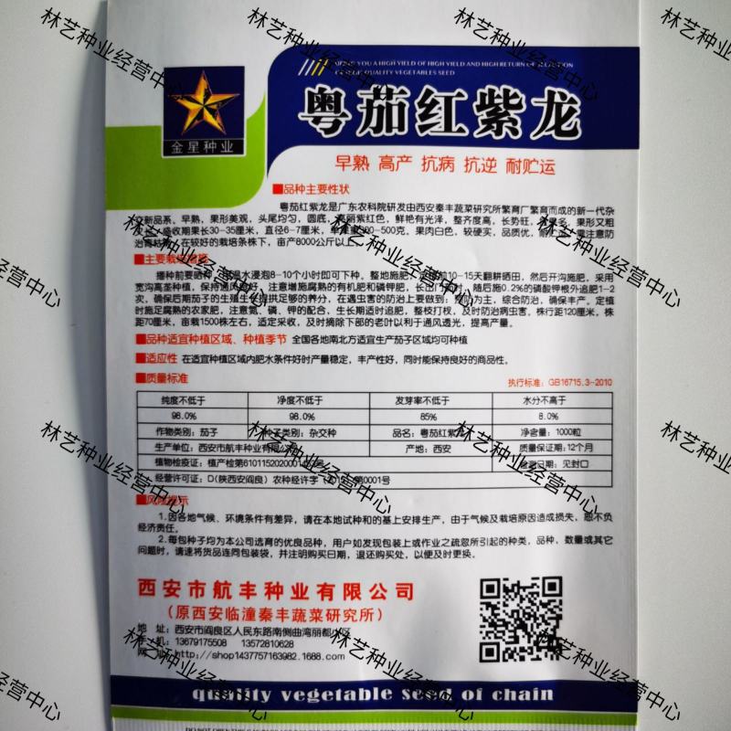 南韩黑蛟龙长茄种子早熟高产抗病耐贮运适广性强茄子种籽大田