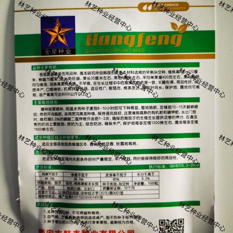 粤茄红紫龙长茄种子耐热耐湿抗病杂交茄子种深紫红色茄子高产