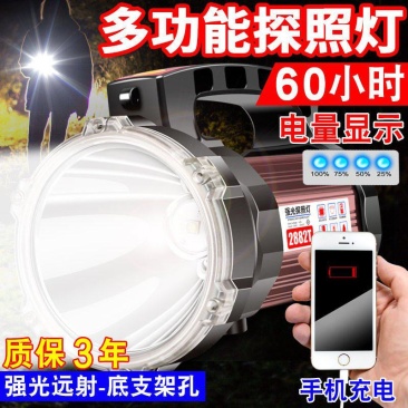 超亮手电筒充电宝家用强光夜行远射氙气灯户外应急照明探照灯