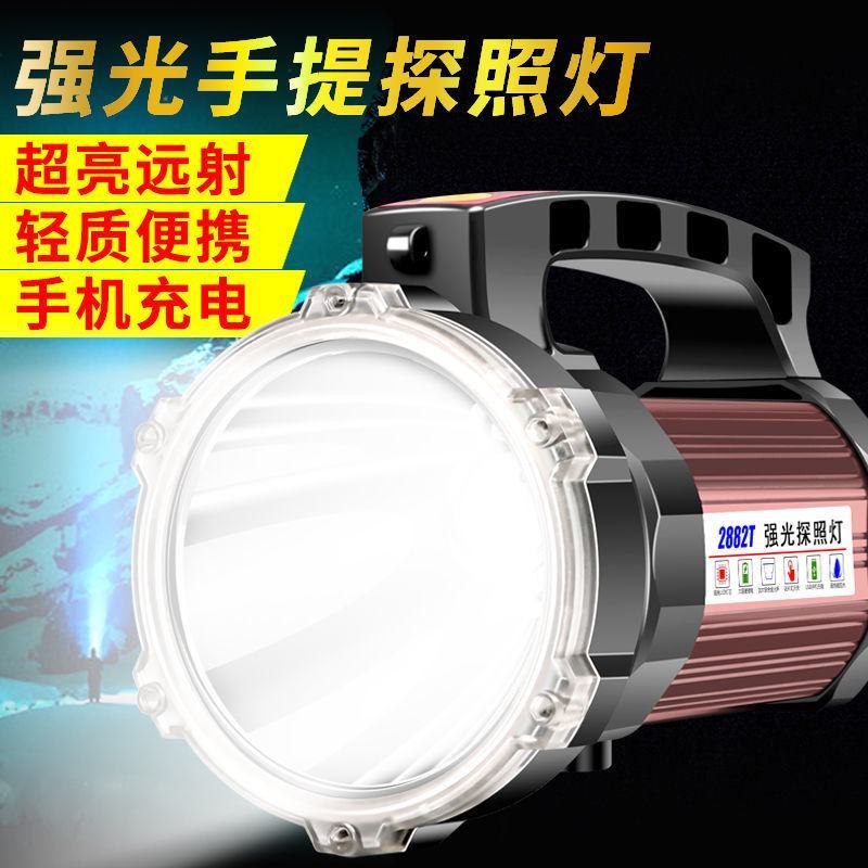 超亮手电筒充电宝家用强光夜行远射氙气灯户外应急照明探照灯