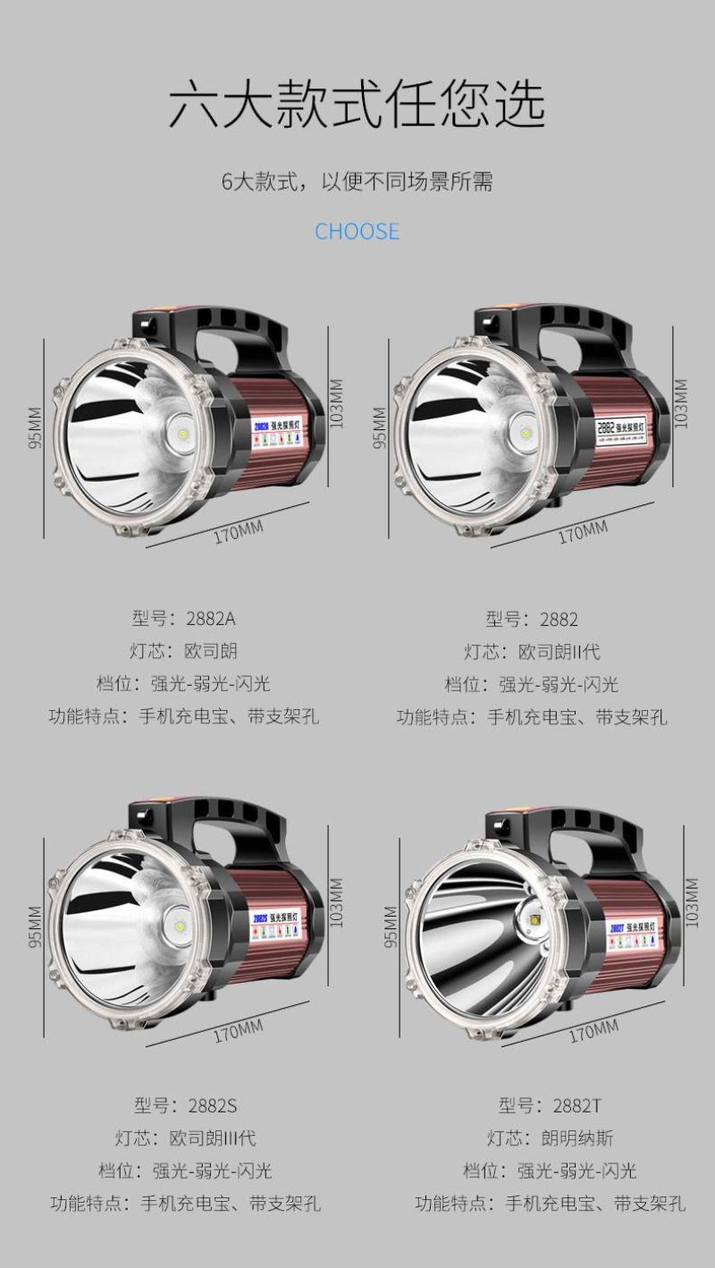 超亮手电筒充电宝家用强光夜行远射氙气灯户外应急照明探照灯