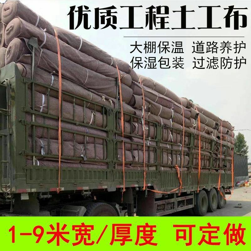 土工布毛毡公路养护大棚保温棉被工程保湿黑心棉家具包装毯无