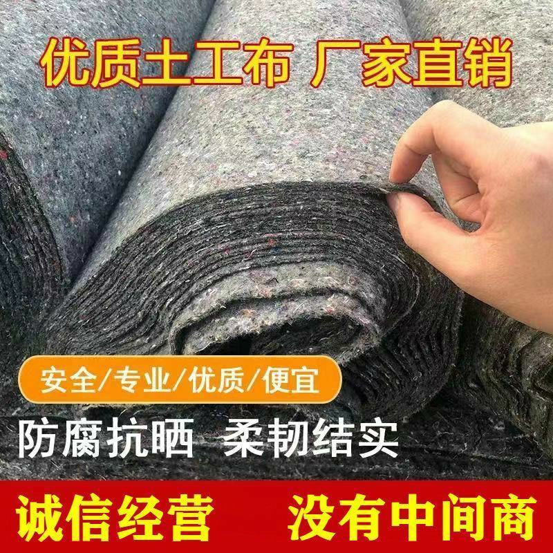 土工布毛毡公路养护大棚保温棉被工程保湿黑心棉家具包装毯无