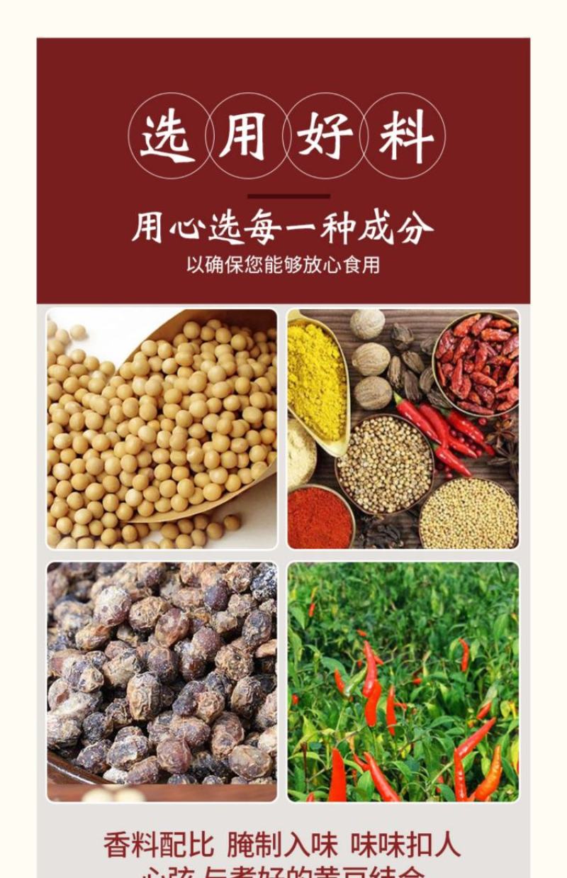 【豆豉】麻辣五香原味多种规格多种口味厂家发货
