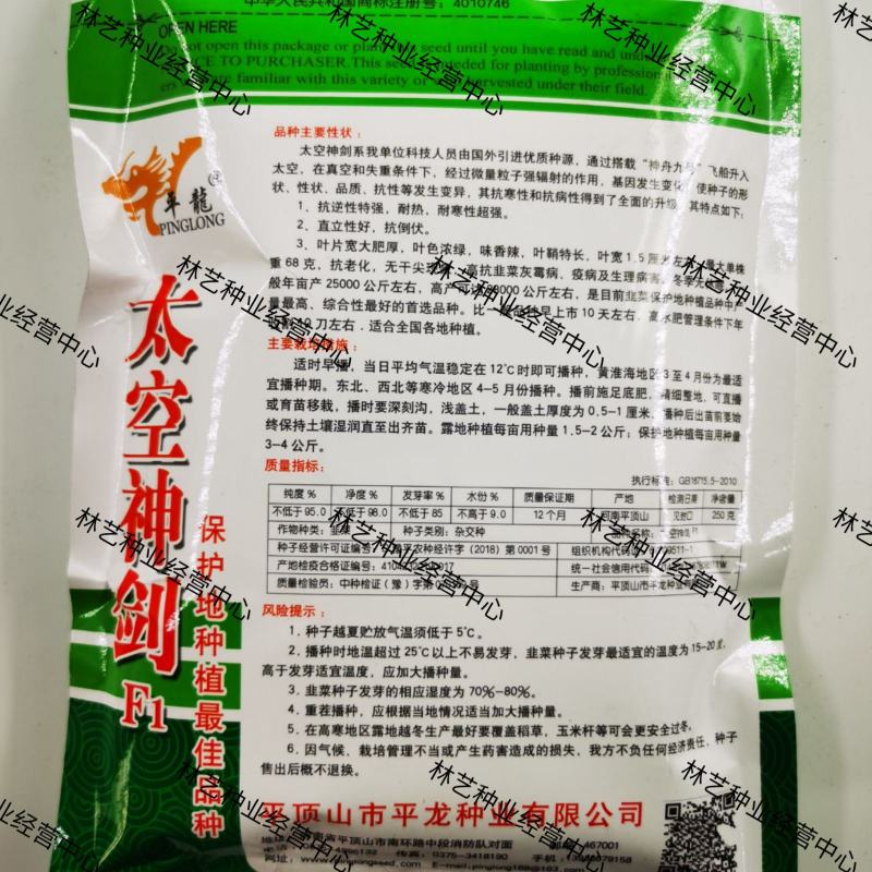 太空神剑白根韭菜籽种子四季可播蔬菜种籽韭菜种子