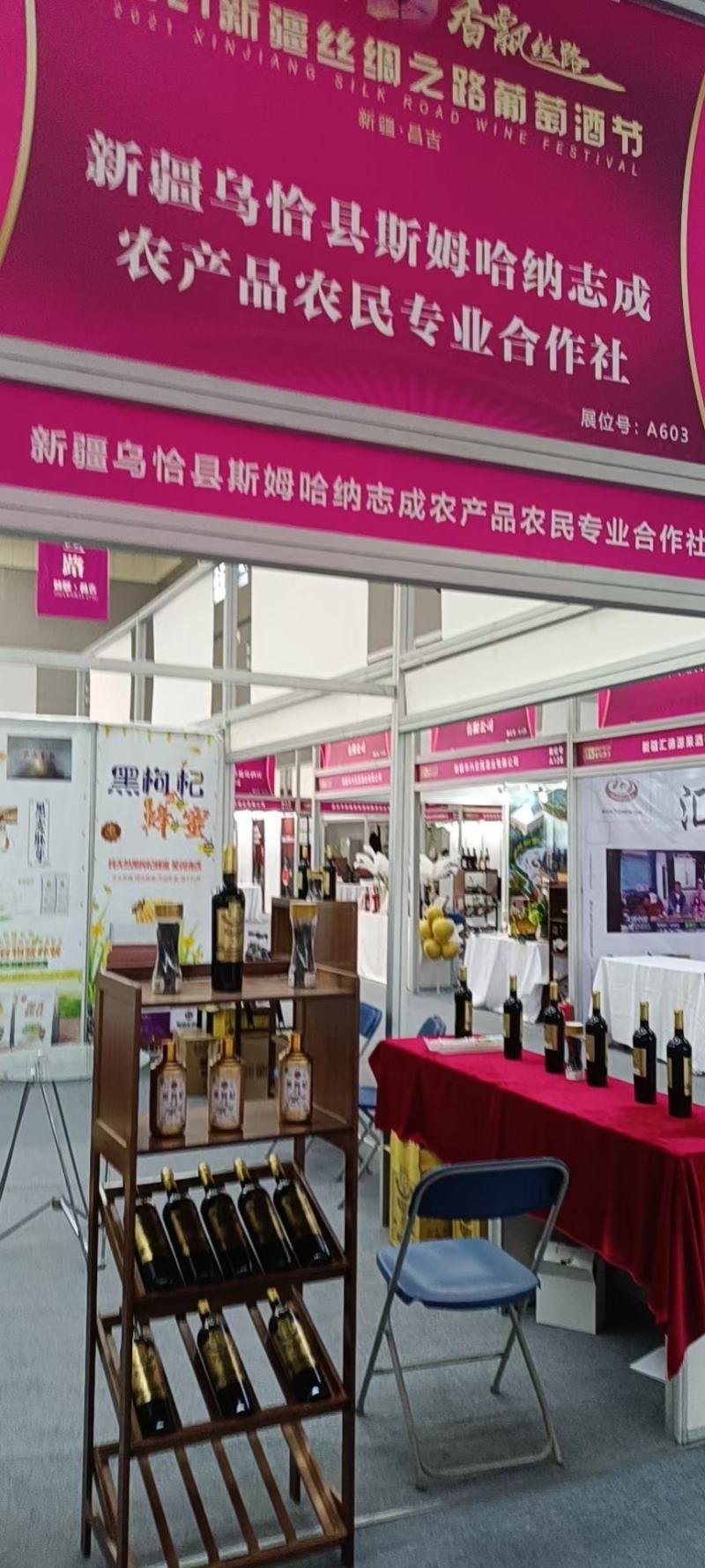 新疆黑枸杞白酒，一款含花青素的纯粮酒，厂家直销全国招代理