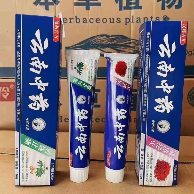 云南中药牙膏，地摊夜市赶集展会热销产品，清热去火一手货源