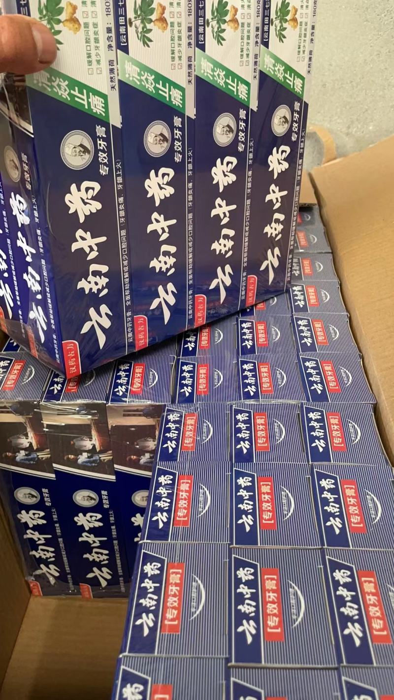 云南中药牙膏，地摊夜市赶集展会热销产品，清热去火一手货源
