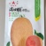 新东方蜜一号甜瓜种子/全国包邮/礼品甜瓜种子