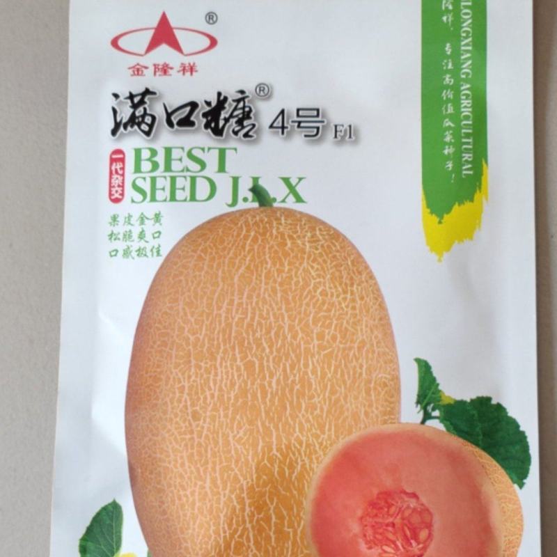 新东方蜜一号甜瓜种子/全国包邮/礼品甜瓜种子