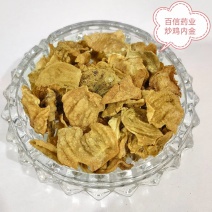 炒鸡内金，实图拍摄当天发货颜色好看产地采购