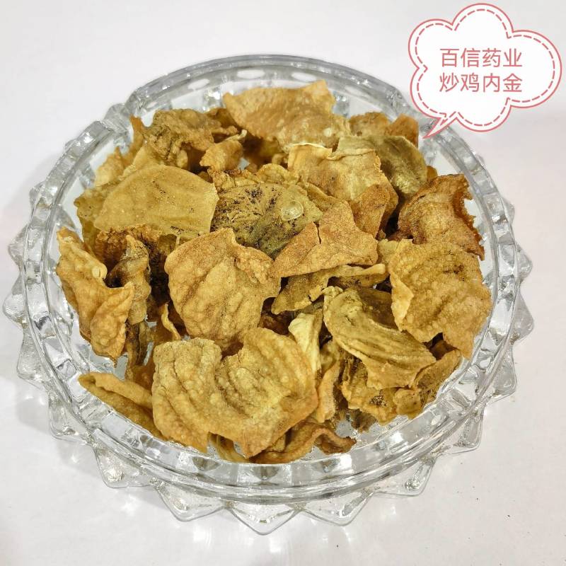 炒鸡内金，实图拍摄当天发货颜色好看产地采购