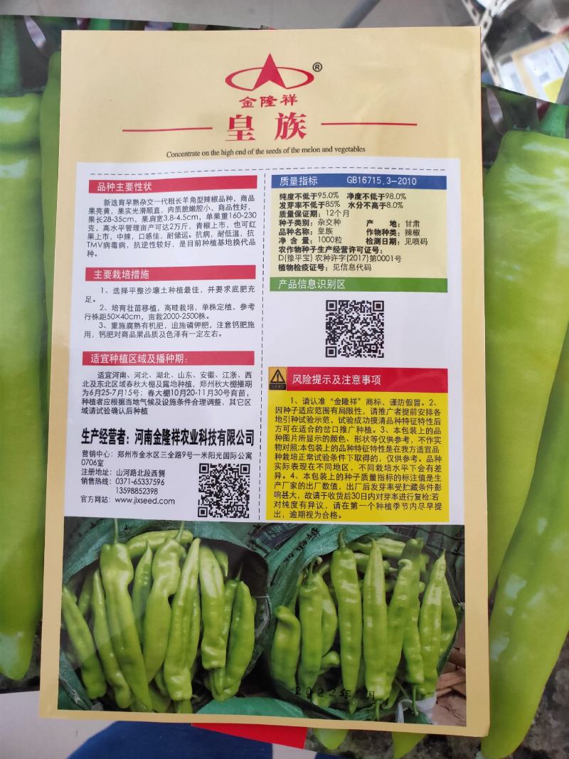 皇族长羊角型辣椒种子黄亮光滑顺直羊角椒种子