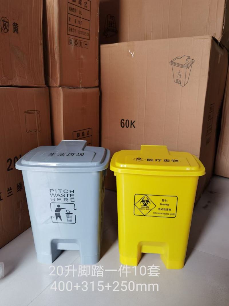 脚踏医疗垃圾桶，环卫垃圾桶，分类垃圾桶