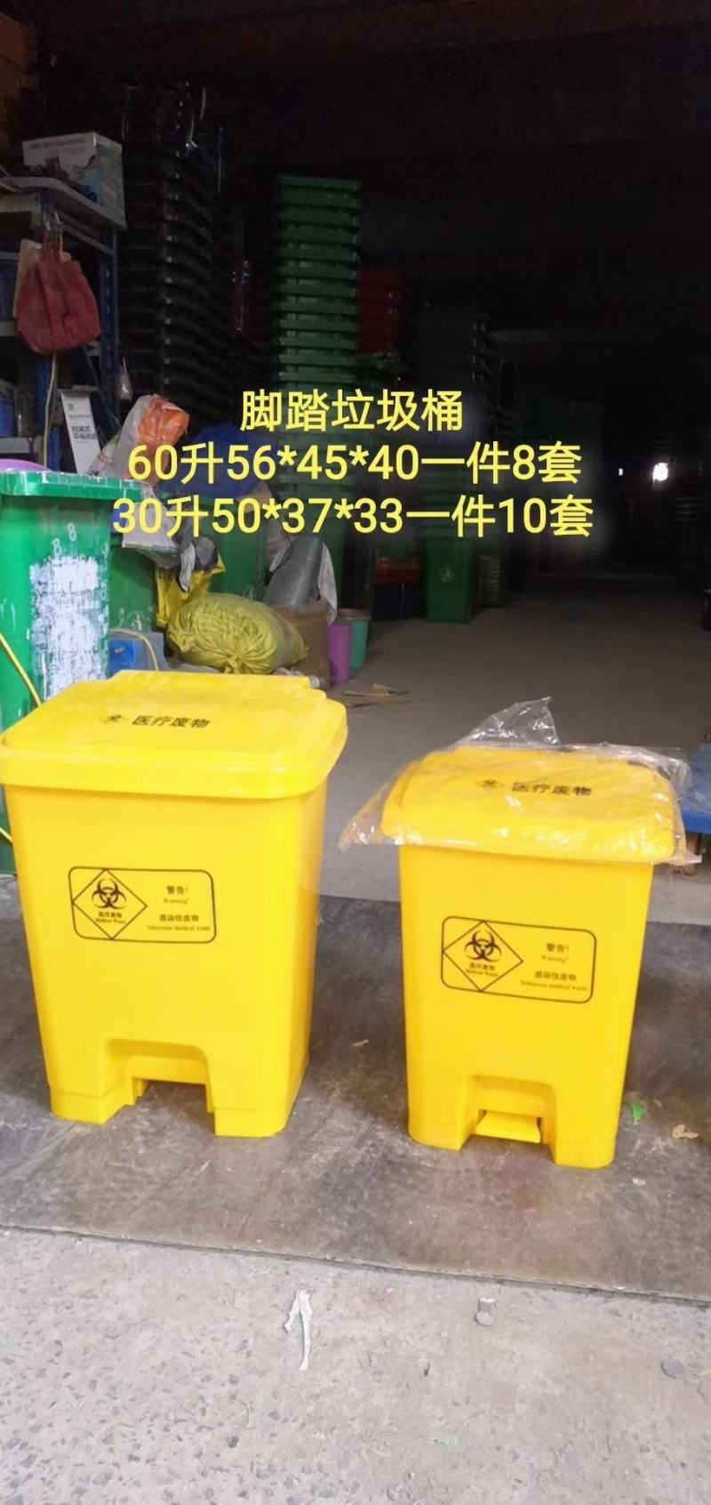 脚踏医疗垃圾桶，环卫垃圾桶，分类垃圾桶